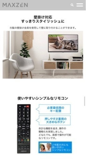 Maxzen 55型液晶TV 2020年製