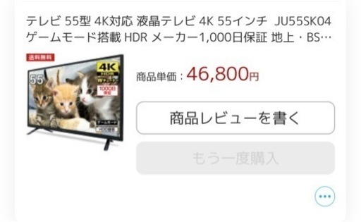 Maxzen 55型液晶TV 2020年製