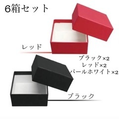 新品　ギフトボックス6箱セット
