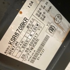 2口ガスコンロの画像