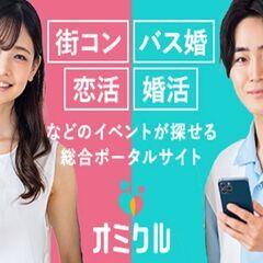 【オミクル】09月23日（土）16:20～　ハイステータス・頼れ...