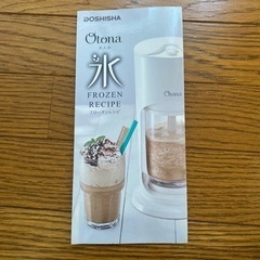 【値下げ】スムージー、フローズンドリンクの画像