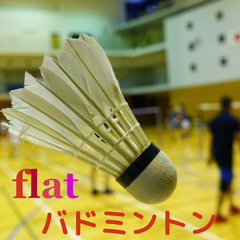 《9/17(日)13:00～》★バドミントン★ イベント参加者募集！