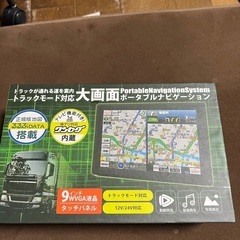 ジャンク！トラック対応9インチナビ