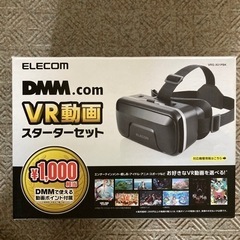 エレコム VRゴーグル