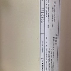 KOIZUMI ダイニングテーブル　9/30までの画像