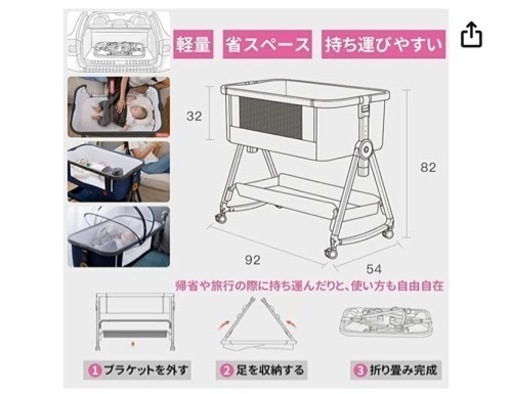 HZDMJ ２０２２ベビーベッド