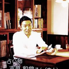 ☎️電話での占い  - 久慈郡