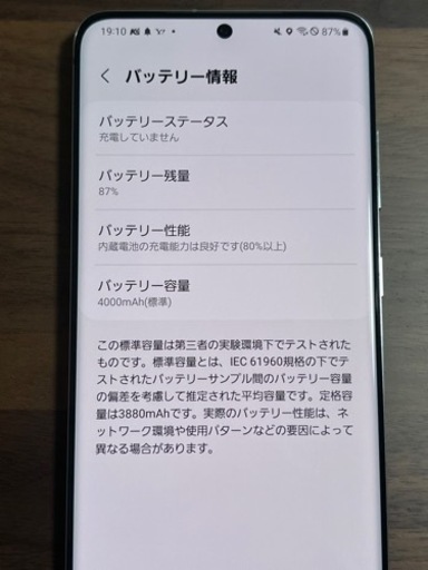 【美品】ドコモ ahamo Galaxy S20 5G SC-51a グランドホワイト　判定◯