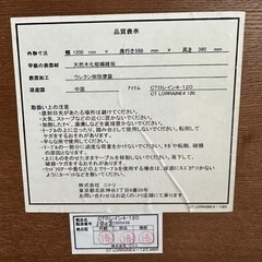 ニトリ　センターテーブル(ロレイン4-120 MBR)の画像