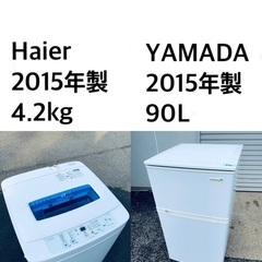 ⭐️★送料・設置無料★新生活応援・家電セット！冷蔵庫・洗濯機 2点セット✨