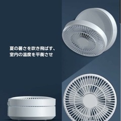 Le Dzx サーキュレーター 扇風機 静音 リモコン付き 左右首振り Type-C充電式 4000mAh大容量 折りたたみ式の画像