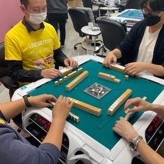 麻雀勉強会に参加しませんか⁉️ - メンバー募集