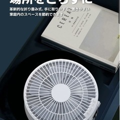 Le Dzx サーキュレーター 扇風機 静音 リモコン付き 左右首振り Type-C充電式 4000mAh大容量 折りたたみ式の画像