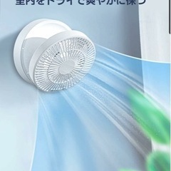 Le Dzx サーキュレーター 扇風機 静音 リモコン付き 左右首振り Type-C充電式 4000mAh大容量 折りたたみ式の画像
