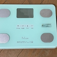 体重計あげます。