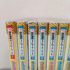 歴史まんがタイムワープシリーズ　全14巻＋テーマ編７冊の画像