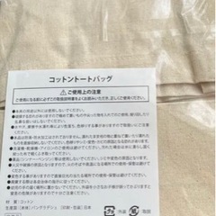 ダイハツ非売品トートバックの画像