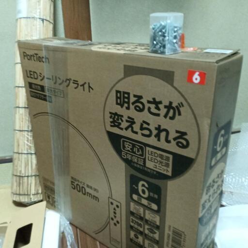 LEDシーリングライト照明　６畳用