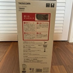 【値下げしました】TESCOM ミキサー　TM900の画像