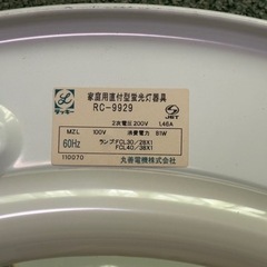 家庭用直付型蛍光灯器具(6畳)  【リモコン付】②の画像