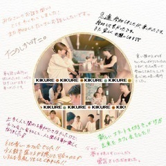 カフェ会「きくり」9月16日10時30〜広がる人脈!!仲間!!趣味のご縁!!人と人とのご縁を大切にする交流会です☆ - 小山市