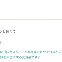 カフェ会「きくり」9月16日10時30〜広がる人脈!!仲間!!趣味のご縁!!人と人とのご縁を大切にする交流会です☆ - メンバー募集