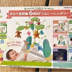 くまのプーさん えらべる回転6wayジムにへんしんメリー