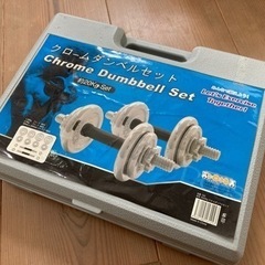 ダンベル20kgセット(片手10kg×2)クロームダンベルセットの画像