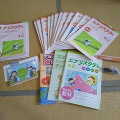 無料 Z会 小3 英語 エブリスタディ