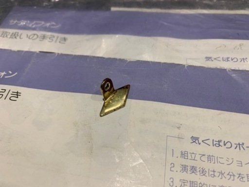 【バリトンサックス】YAMAHA YBS-61