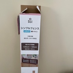 ベビーゲート Lサイズ