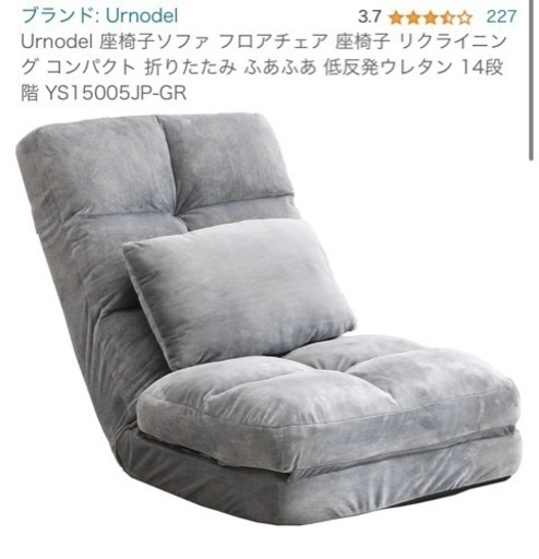 折りたたみ 座椅子