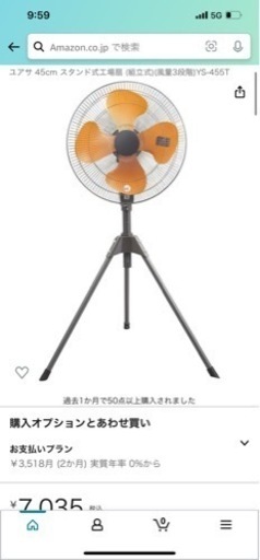 未使用品　YUASA スタンド式工場扇　YS-455T