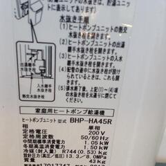 家庭用　ヒートポンプ　給湯器　給湯機　日立　Bhp-take37r エコキュートの画像