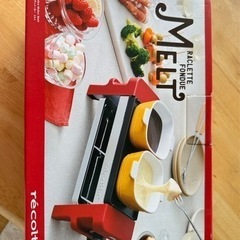 ラクレット&チーズフォンデュメーカー　メルト