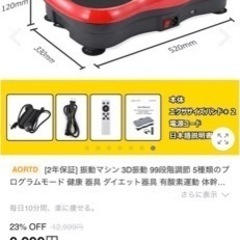 【決まりました】ブルブルマシンの画像