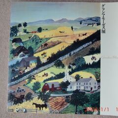 美術館カタログ18冊