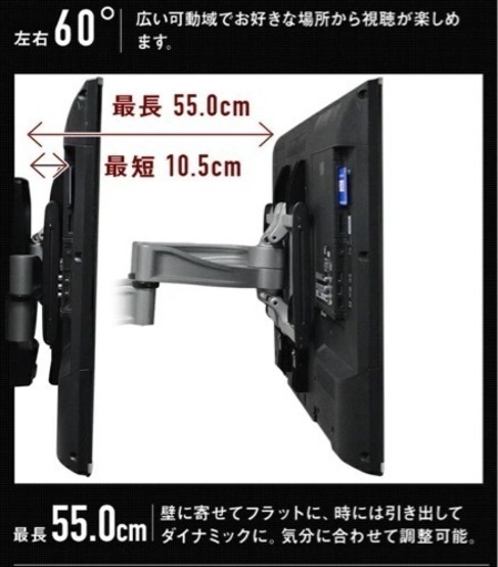 【新品未使用】26-80インチ対応　大型テレビ壁付けアーム金具　上下左右角度調整