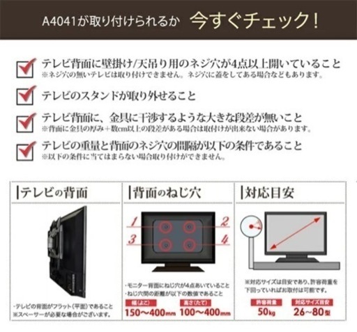 【新品未使用】26-80インチ対応　大型テレビ壁付けアーム金具　上下左右角度調整