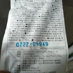 コールマン　二人用チェアです、の画像