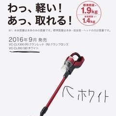 東芝 掃除機vc-cl300の画像