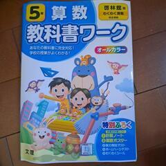 英語数学教科書（新品）の画像