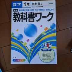 英語数学教科書（新品）の画像