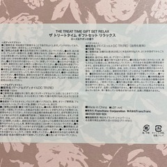 フランフラン franc franc ザ トリートタイム ギフトセット リラックスの画像