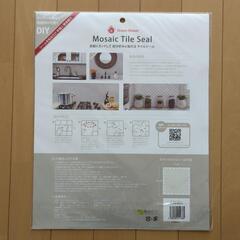 【大幅再値下げ！未開封】モザイクタイルシール　DIY リメイク　デコの画像
