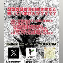9/3(日)＊クワガタ＊出品中＊船穂＊玉島＊真備＊水島＊金光の画像