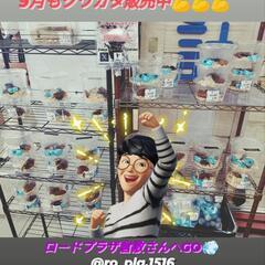 9/3(日)＊クワガタ＊出品中＊船穂＊玉島＊真備＊水島＊金光