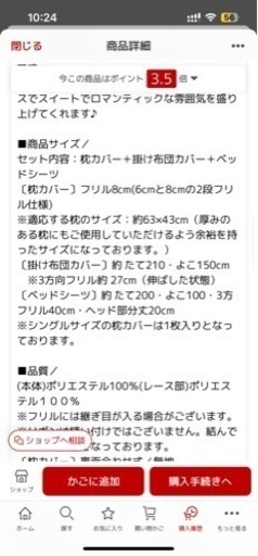 ベットカバー3点セット