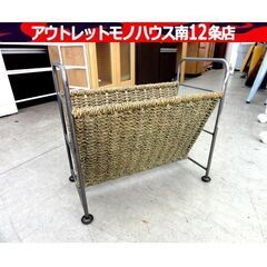 若干訳アリ バリ風 マガジンラック コンパクトサイズ 幅40×奥...